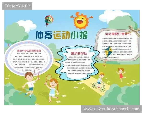 《我的体育人生》怎么写？从普通人的视角出发，播放我的体育