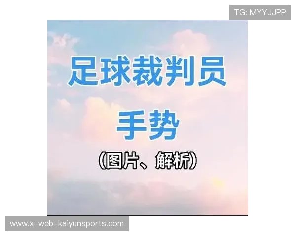 足球裁判在基层推广中建立导师制与实战轮换提升裁判员实战经验